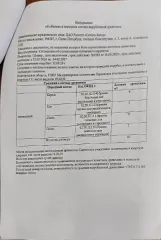 Древесина береза ель сосна осина 95,9 куб. м Древесина. 95,9 куб. м, в том числе: береза 35,6 куб. м (код ОКПД2 – 02.20.12.114), ель 23,2 куб. м (код ОКПД2 – 02.20.11.112), сосна 33,5 куб. м (код ОКПД2 – 02.20.11.111), осина 3,6 куб. м (код ОКПД2 – 02.20.12.115).