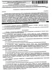 Здание, назначение: нежилое, наименование: здание цеха фильтрации соков, кадастровый номер 62:08:0036013:120, площадь 166 кв.м, адрес: Рязанская область, муниципальный район Михайловский, сельское поселение Грязновское, поселок Коровинского спиртзавода, улица Центральная, здание 8П. Сведениями о…