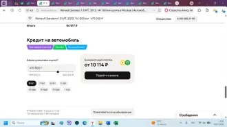 Renault SR Sandero 2013 Транспортное средство: RENAULT SR SANDERO, 2013 г.в., VIN: X7LBSRB1HDH624355, гос. рег. знак A112BE50 По вопросам ознакомления с имуществом необходимо связаться с помощником арбитражного управляющего по контактам: +79201200856 (помощник АУ), email…