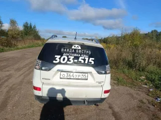 Mitsubishi Outlander 2010 Легковой автомобиль Mitsubishi Outlnder, 2010 года выпуска, VIN Z8TXTCW5WAM900869. Порядок ознакомления с имуществом: в рабочие дни, с 10:00 до 17:00 часов по московскому времени, предварительно согласовав время по телефону 89203603590.
