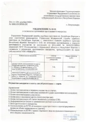 Нежилое здание площадью 57,2 кв.м, КН 10:16:0000000:1591, расположенное по адресу: РК, Суоярвский район, п. Лоймола, Суоярвское шоссе, д. 4а. Год завершения строительства 2005. Земельный участок площадью 100,0 кв.м, КН 10:16:0080105:13, расположенный по адресу: РК, Суоярвский район, п. Лоймола…