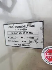 Машина для очистки овощей ВОЗ 215.