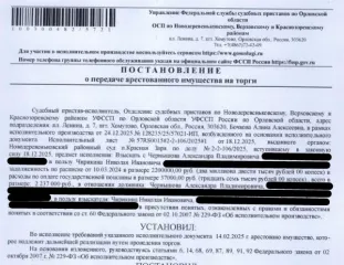 Права требования к Чернышову А.В. на объект незавершенного строительства и земельный участок, Орловская обл. Объект незавершенного строительства, проектируемое назначение: магазин, к.н. 57:21:0010207:477, площадь 197,8 кв.м., степень готовности 50%, Орловская обл, Краснозоренский м.р-н, с/п…