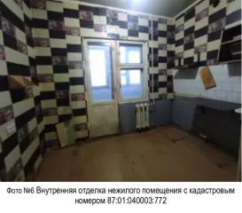 Помещение 72 кв. м, Чукотский автономный округ, кадастровый номер 87:01:040003:772, площадь 72 кв. м, адрес: Чукотский автономный округ, р-н Билибинский, г Билибино, мкр Восточный, д 1, корп 7, пом XIII. Количество подземных этажей: 0. Вид ограничений и обременений: Отсутствуют. Общая площадь: 72…