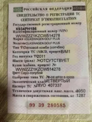Volkswagen Golf Plus, 2011 года, 102 л.с., 195000 км, АКПП, Идентификационный номер (VIN номер): WVWZZZ1KZCW514278, Год выпуска: 2011, гос.номер К934РН186