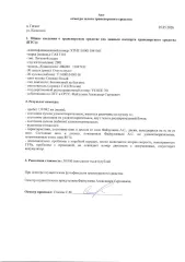 ГАЗ 3110, 2001, тип ТС: Легковой седан, год выпуска: 2001, идентификационный номер: ХТН31100011045565, номер кузова: 31100010450518, марка: ГАЗ 3110, год изготовления: 2001, VIN: ХТН31100011045565, г/н: У634ЕЕ761. Объект в залоге. Залогодержатель КПК "СБС". Ознакомиться можно по месту нахождения…