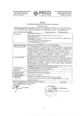 Земельный участок, 400 кв.м, кадастровый номер 59:31:0710130:9, земли населенных пунктов, для ведения садоводства, адрес: Россия, Пермский край, Очерский р-н, п. Павловский, сад № 10 участок № 11, вид права: собственность.