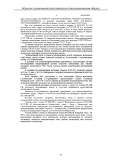КАМАЗ 690643-0000010, VIN X8969064360AT6020. Ознакомиться с имуществом можно по адресу: ХМАО-Югра, г. Нефтеюганск, проезд 6П, стр.15. По предварительной записи по телефону +7 (3452)390-444 или e-mail: g555305@mail.ru.
