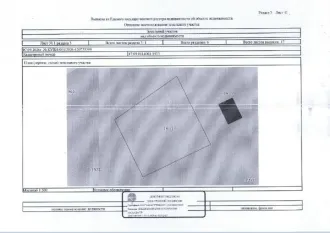 Арестованный в пользу взыскателя ПАО Сбербанк, принадлежащий должнику Ефимову В.Е. земельный участок, кад. №  47:09:0114001:1933, общ.пл. 1211 кв.м., расположенный по адресу: Ленинградская область, Всеволожский муниципальный район, Колтушское сельское поселение. земельный участок, кад. № …