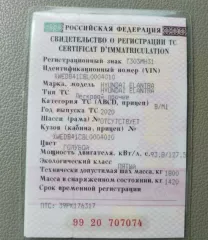 Лот №1 Автомобиль марки HYUNDAI модель Elantra, 2020 г.в., VIN номер XWEDB41CBL0004010.