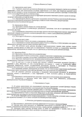 Право аренды земельного участка 2 000 кв.м, Республика Башкортостан, Салаватский район. Право аренды на земельный участок, площадь: 2 000 кв.м., кадастровый номер: 02:42:050102:363, Категория земель: Земли населенных пунктов, Вид разрешенного использования: Для ведения личного подсобного хозяйства…