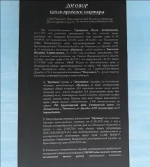 Квартира, общая площадь 38.6 кв.м., расположенная по адресу: 352708, Краснодарский край, Тимашевский р-н, г. Тимашевск, ул. Дружбы, д. 203, кв. 13, кадастровый номер 23:31:0311042:341