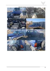 МАЗ 630308.223 г/н М991СМ 22; Тойота Рав4 г/н В620ЕР 122, ВАЗ-21102 г/н К832ЕВ 122, Тойота Марк2 г/н А699ХУ 22, ВАЗ 21060 г/н М903НР 22, ВАЗ 21093 г/н А413ОТ 22, Nissan Wingroad г/н У098УМ 22; HYUNDAI SOLARIS г/н В915ОК 122, ВАЗ-2106 г/н В728ОР 122; Mitsubishi Lancer г/н В741НХ 122; VOLKSWAGEN…