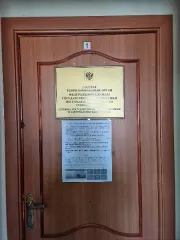 Административное помещение (кабинет № 10) площадью 11,5 кв.м, кадастровый номер 65:18:0000031:806 (РФИ П13650001027). Адрес: Сахалинская область, Смирныховский район, пгт Смирных, ул. Горького, д. 6. Год ввода в эксплуатацию: 1994. Вид ограничений и обременений: нет. Кадастровый номер объекта…