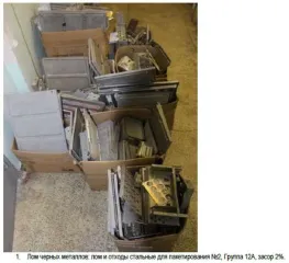 Лом черных и цветных металлов. Описание продуктов утилизации вооружения и военной техники отражено в информационном сообщении от 16.03.2026 № 118-Э/ПУ ВВТ.