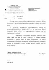 Исключительное право на товарный знак (изобразительный знак) №1000846, в отношении всех групп товаров, для индивидуализации которых зарегистрирован этот товарный знак (далее - Товарный знак, Имущество). Исключительное право Правообладателя на Товарный знак зарегистрировано в Государственном реестре…