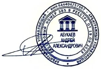 Права требования к Суриной Ирине Владимировне (дебиторская задолженность) в соответствии с определением Арбитражного суда Астраханской области от 20.06.2025 г. по делу № А06-836/2024. Все запреты и ограничения с реализуемого имущества покупатель снимает самостоятельно (как новый собственник).