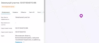 Вид объекта недвижимости Земельный участок, Кадастровый номер 50:07:0040113:88, Площадь 600 кв. м., Вид права, доля в праве Собственность, Назначение объекта Для садоводства 
Адрес Московская область, Волоколамский район, сельское поселение Кашинское, в районе д. Стеблево, СНТ "Элетроника", уч.№…