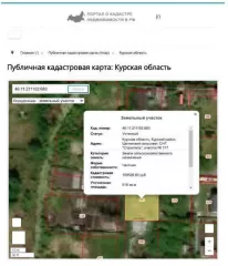 Земельный участок, площадь 516 +/- 16 кв.м., адрес: Россия, обл Курская, р-н Курский, с/с Щетинский, СНТ «Строитель», уч. №177, кадастровый номер: 46:11:211102:683.