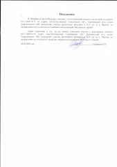 Земельный участок 135000 кв.м, Саратовская обл., Калининский р-н, земли Свердловского МО (земельный участок расположен примерно в 6,45 км от с. Шклово по направлению на юго-восток), кадастровый номер: 64:15:200310:16, собственность, категория земель: земли сельскохозяйственного назначения, вид…