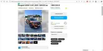 Peugeot 2008 2021 транспортное средство: легковой автомобиль комби (хэтчбек) 2021 г.в. марка (модель) PEUGEOT 2008 цвет белый VIN VR3UDYHZSMJ569908 ГРЗ А638ОТ67
