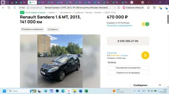 Renault SR Sandero 2013 Транспортное средство: RENAULT SR SANDERO, 2013 г.в., VIN: X7LBSRB1HDH624355, гос. рег. знак A112BE50 По вопросам ознакомления с имуществом необходимо связаться с помощником арбитражного управляющего по контактам: +79201200856 (помощник АУ), email…