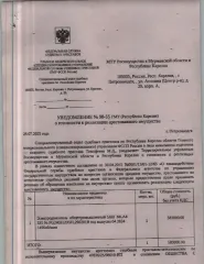 Электродвигатель общепромышленный 5АИ MLA4 335 № FG24031205FL290201B, год выпуска 04.2024, 1490 об/мин, б/у. Место нахождения: РК, Медвежьегорский район, станция Пергуба, территория карьера «Лобское -5». Имущество на работоспособность не проверялось.