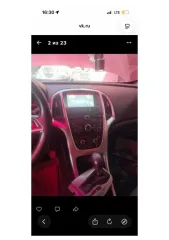 Opel Astra 2014 автомобиль марки Opel модель Astra 2014 г.в. VIN-номер XWFPF2DC1E0006072 ознакомление с имуществом осуществляется по рабочим дням, в период представления заявок на участие в торгах по предварительному согласованию. Предварительная запись по телефону: Осолихин Олег +7 977 122-40-80…