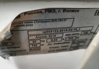 Витрина холодильная серии Titanium ВУ5-180-01, К-082