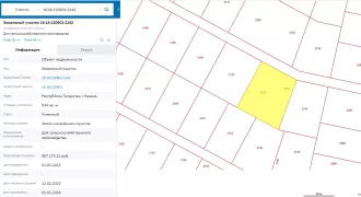 Земельный участок площадью 934 +/- 11 кв.м, кадастровый № 16:16:120601:2142, категория земель – земли населенных пунктов, вид разрешенного использования: для сельскохозяйственного производства
Местоположение установлено относительно ориентира, расположенного в границах участка, почтовый адрес…