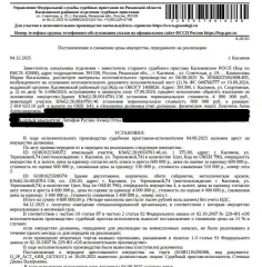 Жилой дом 239.2 кв.м. и земельный участок в Рязанской области. Кадастровый номер дома: 62:26:0010701:136, площадь 239,2 кв.м., расположен по адресу: Рязанская обл., г.Касимов, ул.Терешковой, д.74. Земельный участок категории земель населенных пунктов, вид разрешенного использования: для размещения…