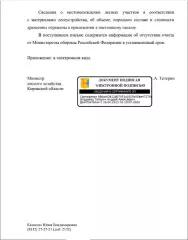 Сосна: деловая – 1,80 куб.м, дровяная – 0,62 куб.м., ель: деловая – 5,46 куб.м., дровяная – 3,28 куб.м., береза: деловая – 4,66 куб.м, дровяная – 8,26 куб.м., осина: деловая – 0,33 куб.м, дровяная – 2,69 куб.м., ольха: дровяная – 4,05 куб.м., пихта: дровяная – 2,22 куб.м. Всего древесины: деловая –…