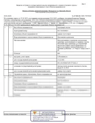 Земельный участок 800 кв.м Торжокский район, кадастровый номер 69:33:0193006:9, площадью 800 кв.м., для ведения садоводства, адрес: р-н Торжокский Мирновское с/п Урочище ур. Внуково. c/т "Радуга" номер дома 6-09. Предоставление дополнительной информации об объектах продажи, обременении имущества…