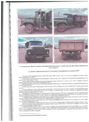 ЗИЛММ3554 1992 года выпуска, грузовой самосвал. Шасси (рама) №3264002. Согласно Раздела 1.2 Аукционной документации. Наличие ПТС: 02 ВР827312. VIN: XTP10254.