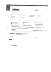 Honda Civic, 2008, VIN SHHFK27608U041759, является предметом залога ПАО «Банк ВТБ» в соответствии с кредитным договором № KK-7773998150113 от 07.07.2024 г. С имуществом можно ознакомиться по предварительной записи по номеру телефона: 89822894738, либо направив запрос на адрес электронной почты…