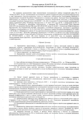 Право аренды земельного участка 2 000 кв.м, Республика Башкортостан, Салаватский район. Право аренды на земельный участок, площадь: 2 000 кв.м., кадастровый номер: 02:42:050102:363, Категория земель: Земли населенных пунктов, Вид разрешенного использования: Для ведения личного подсобного хозяйства…