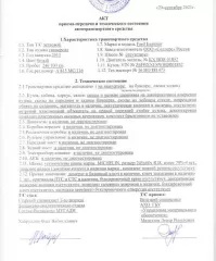 FORD EXPLORER, год изготовления 2013, VIN Z6FBXXESWBDR01852 FORD EXPLORER, год изготовления 2013, VIN Z6FBXXESWBDR01852 
Вид транспорта: Легковой 
Год выпуска: 2013 
VIN номер:  Z6FBXXESWBDR01852 
Марка: FORD EXPLORER 
Модель: FORD EXPLORER 
