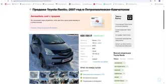 Toyota Ractis 2006 года выпуска, VIN-номер: отсутствует, гос. номер А 946 РУ 67
