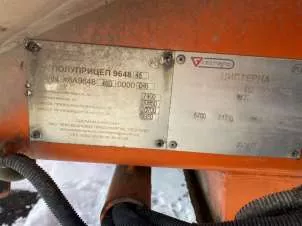 Полуприцеп-цистерна 964841, 2015 года выпуска, VIN X8A964841F0000002, г/н АУ2340 16, ПТС серии 1600 №953209 выдан 15.12.2016 РЭО ОГИБДД УМВД России по Нижнекамскому р-ну. Адрес: г. Казань, ул. Автосервисная, д. 6. Обременения: залог в пользу ПАО НКБ "Радиотехбанк"