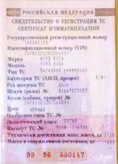 FORD KUGA (Форд Куга), 2012 г.в., VIN: Z6FRXXESDRCD64531. Автомобиль FORD KUGA, 2012 г.в., VIN: Z6FRXXESDRCD64531