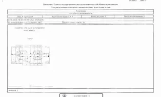 (повторные торги): Помещение, кадастровый (или условный) номер объекта: 48:20:0010601:8037, назначение объекта: жилое, наименование: квартира, этаж 16, площадь объекта: 60,1 кв. м, вид права: собственность. Местоположение: Липецкая область, г. Липецк, г.о.г. Липецк, ул. Осканова, д.2, кв.226…