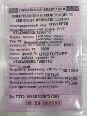 Lada XRAY, 2020 г.в., VIN: XTAGAB330L1296712, гос. рег. знак О191ЕР76. По вопросам ознакомления с имуществом необходимо связаться с помощником арбитражного управляющего по контактам: +79201200856 (помощник АУ), email: tikhomirova.arbitr@yandex.ru c 12:00 до 18:00 в будние дни. Имущество находится…