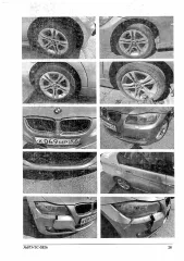 BMW 318i, 2011 Автомобиль BMW 3181, 2011г.в., VIN X4XPF78450E710966 сведения "Отчет об оценке рыночной стоимости автомобиля BMW 318I" находятся в приложенных файлах