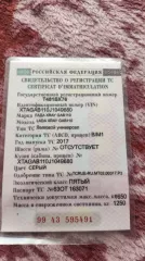 Автомобиль марки LADA модель XRAY 2017 г.в. VINномер XTAGAB110J1049680  находится в залоге у ПАО  Совкомбанк
