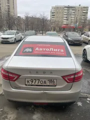 LADA Vesta 2021, автомобиль марки LADA модель Vesta 2021 г.в., VIN-номер XTAGFL110NY617278. Ознакомление с имуществом осуществляется с даты публикации настоящего сообщения и до окончания приема заявок, по согласованию даты и времени осмотра с финансовым управляющим по тел. +79272171779.