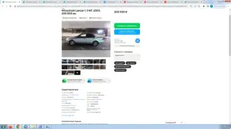 Mitsubishi Lancer 2003, МИЦУБИСИ Lancer, год изготовления: 2003 г.в., VIN: JMBSRCS3A4U001291, ПТС: 22РС635897, г/н: Е689КС122