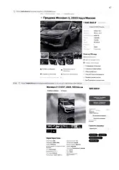 Москвич XTC213505PWB03263 автомобиль MOSKVICH идентификационный номер (VIN): XTC213505PWB03263