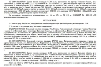 Жилой дом 61 м² и земельный участок 1747 м², Тульская область. Жилой дом, площадь 61 кв.м., кадастровый номер 71:22:010407:117, местоположение: Тульская обл, р-н. Щекинский, д. Новое Русаново, д. 4. Земельный участок, земли населенных пунктов, ВРИ: для ведения личного подсобного хозяйства, площадь…