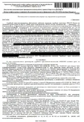 Грузовой бортовой 3009D3 БЕЗ МОДЕЛИ, 2013 г.в., г/н: У323УС57, цвет белый, VIN Z783009D3D0008687, весь кузов подвержен следам коррозии, сколов, царапин, потертостей. Место хранения: г. Дмитровск, ул. Социалистическая, д. 39. Ответственный хранитель Иванищев С.В. Залогодержатель: ООО МК «КарМани»…