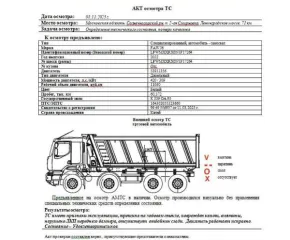 Лот №5. Специализированный, автомобиль - самосвал FAW J6, 2022 г.в., VIN: LFWMXXRX0N1F17264. Адрес: Московская область, Солнечногорский р-н, п. 2-ая Смирновка, Ленинградское шоссе, 71 км (Наталья 7 985 144-66-21 (резервный - Андрей – 8-966-137-44-77)). Начальная цена 3 721 087,50 рублей в том числе…